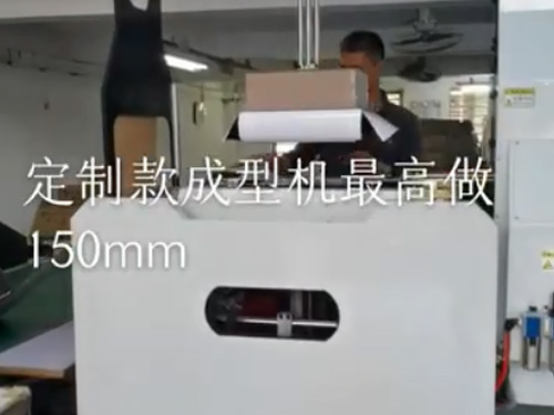 天地蓋成型機(jī)（定制款）